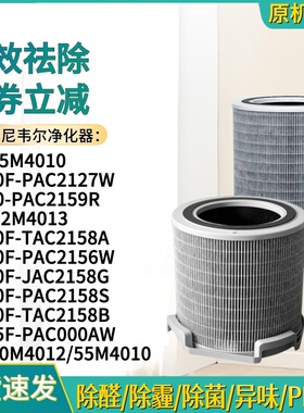 适配霍尼韦尔KJ620F-PAC2159R/550F-PAC2156W/500F-TAC2158A滤网B