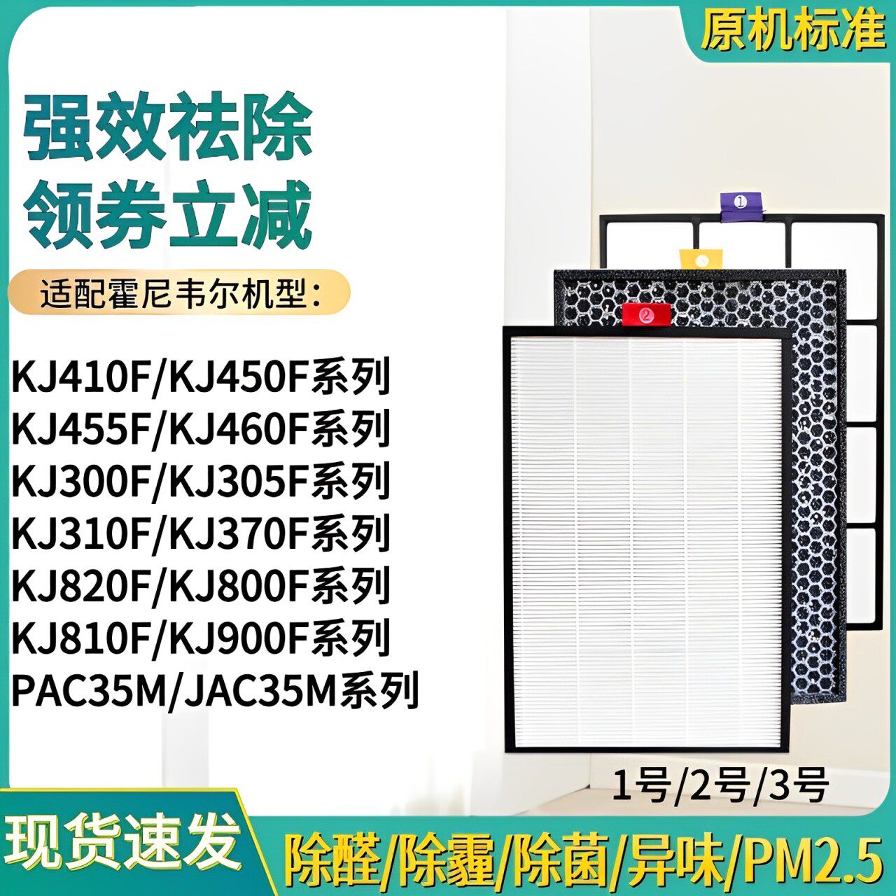 KI300F-PAC35M/JAC35M2101滤网W