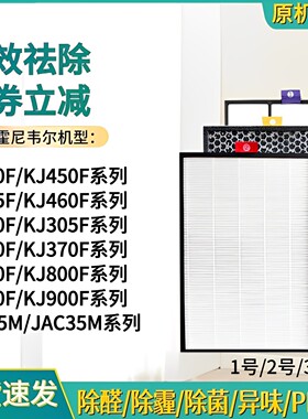 适配霍尼韦尔净化器KJ300F/305F-PAC1101/TAC2101/1601G/WS滤网T1