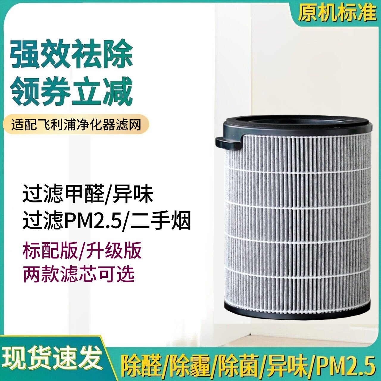 适配飞利浦空气净化器清新机AC3051滤芯AC3021清净机滤网10