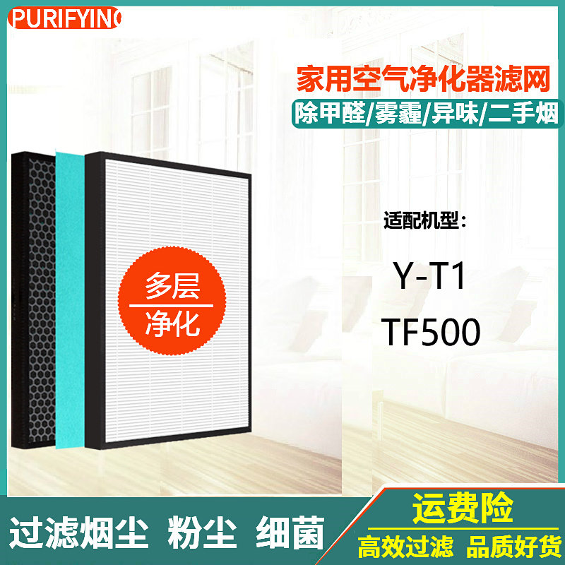 Y-T1滤网TF500滤芯配件