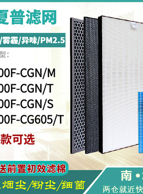 适配夏普空气净化器过滤网KJ400F-CG605/CGN/M/T/S滤芯KC-CE50/60