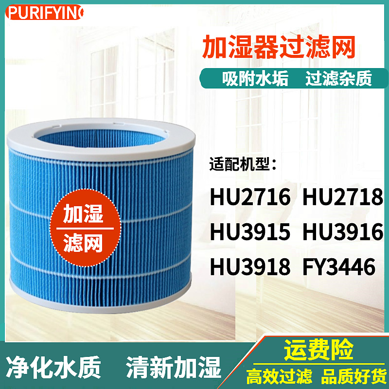 FY3446滤网HU3915/3916/3918滤芯