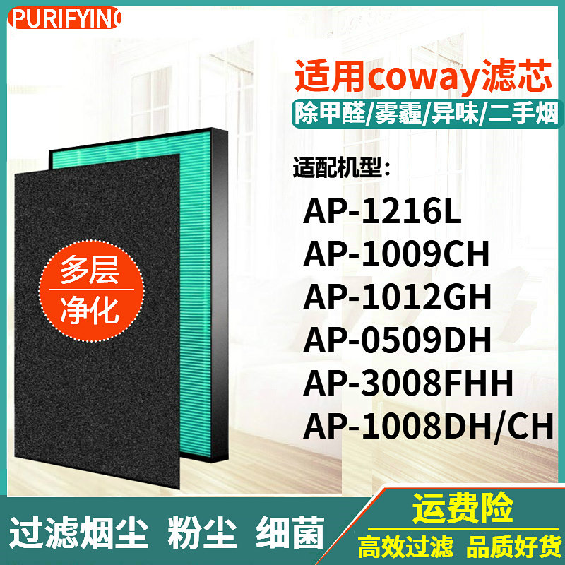 AP-1216L/1009/1007/3008FHH滤网