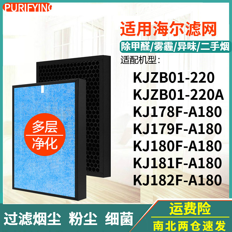 KJ178/179F/180F/181F/182F滤网