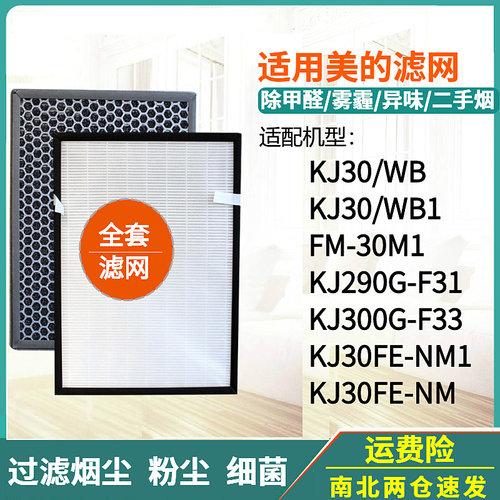 KJ290G-F31/300G-F33滤网FC-30F