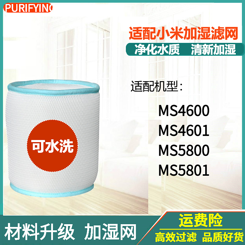 MS4600/MS4601/MS5800滤网MS5801