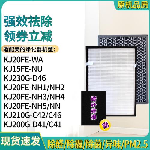 KJ20FE-NH1/NH2/NH3/NH5滤网15FE