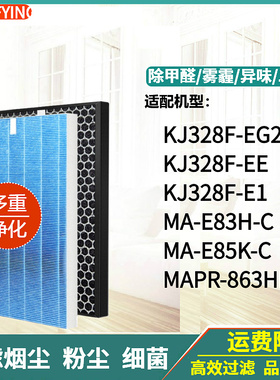 适配三菱重工空气净化器滤网MAPR-863HFT/864HFT/E85K/E83H-C滤芯
