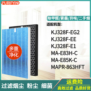 E83H 适配三菱重工空气净化器滤网MAPR E85K 864HFT C滤芯 863HFT