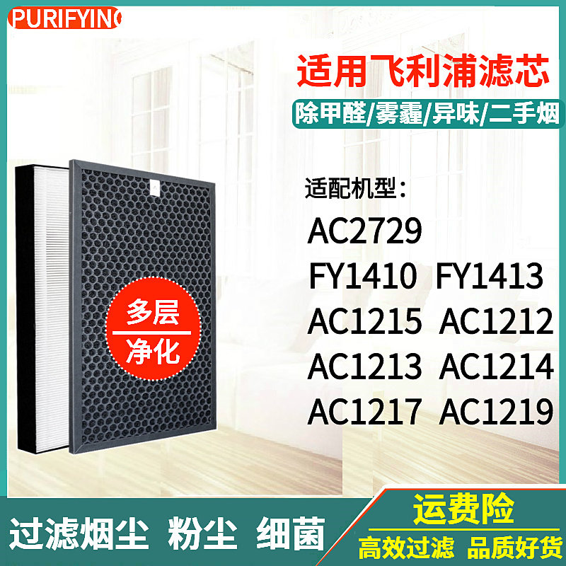 AC1212/1213/1214/1217/1219滤网