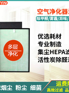 适配艾琳德 LOTUS莲花空气净化器KJ500F-D01 KJ300F-C01过滤网D01