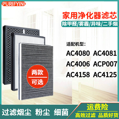 AC4081/4006/4158/68滤芯ACP007