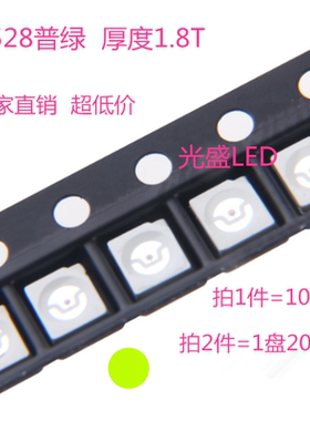 3528普绿1210黄绿色LED贴片灯珠发光二极管超高亮绿灯1000个=43元