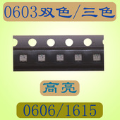 LED发光二极管灯珠0603贴片双色红蓝色1615高亮红蓝灯SMD0606红蓝