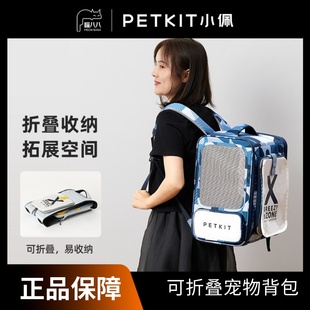 宠物外出包猫包便携太空舱 PETKIT小佩宠物猫包xZONE 当天发货