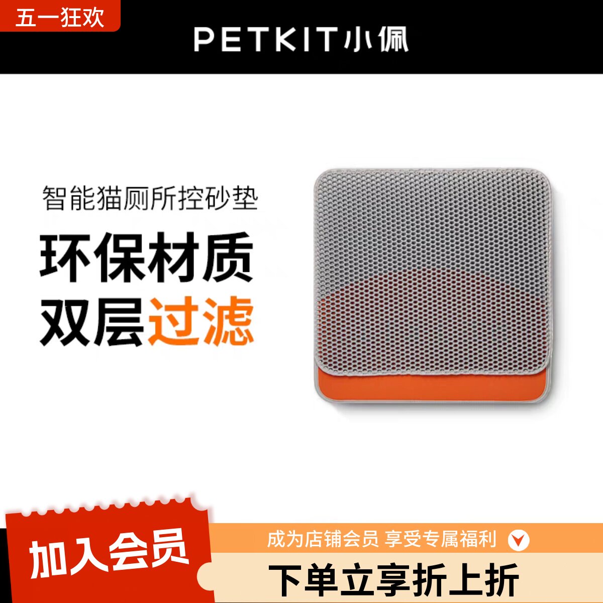 小佩正品猫厕所控砂垫