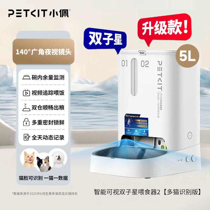 宠物可视化自动投食机小佩