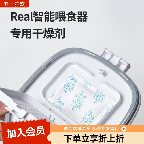 霍曼干燥剂6包智能喂食器专用
