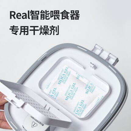 homerun霍曼干燥剂6包装 Real智能喂食器专用