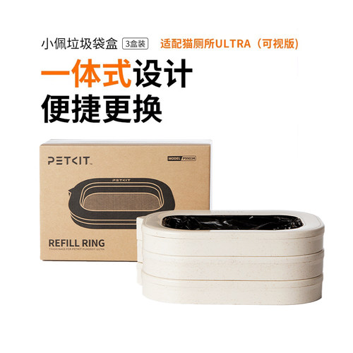 小佩猫厕所ultra专属垃圾盒