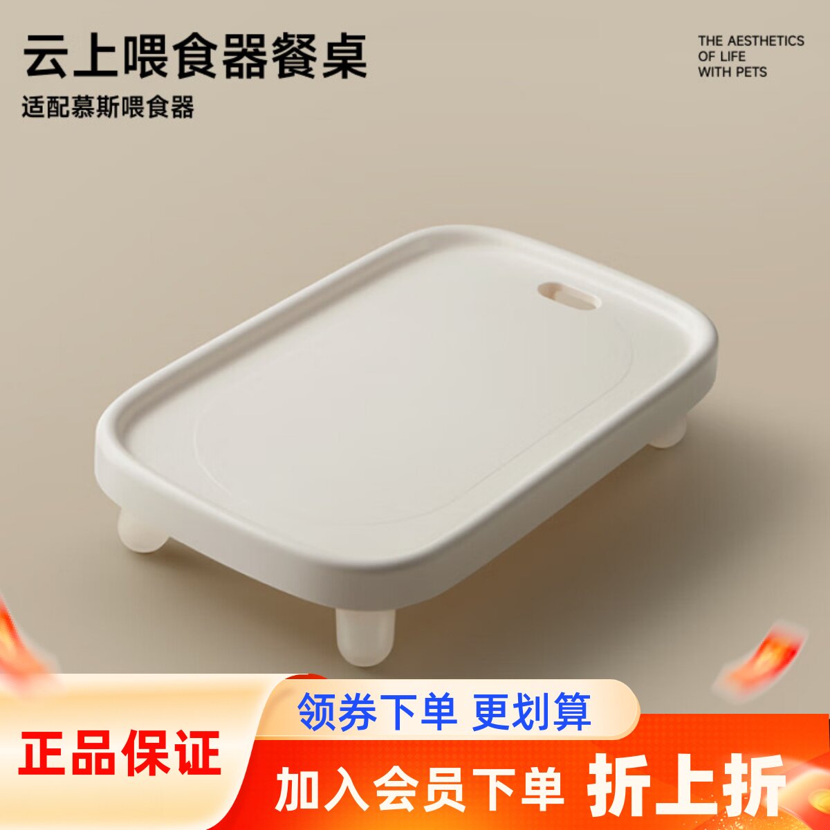 meoof觅凹宠物智能喂食器增高支架慕斯/蛋卷陶瓷碗猫咪狗防黑下巴,宠物/宠物食品及用品,宠物智能喂食器,淘宝优惠券,粉丝福利购,淘宝优惠卷