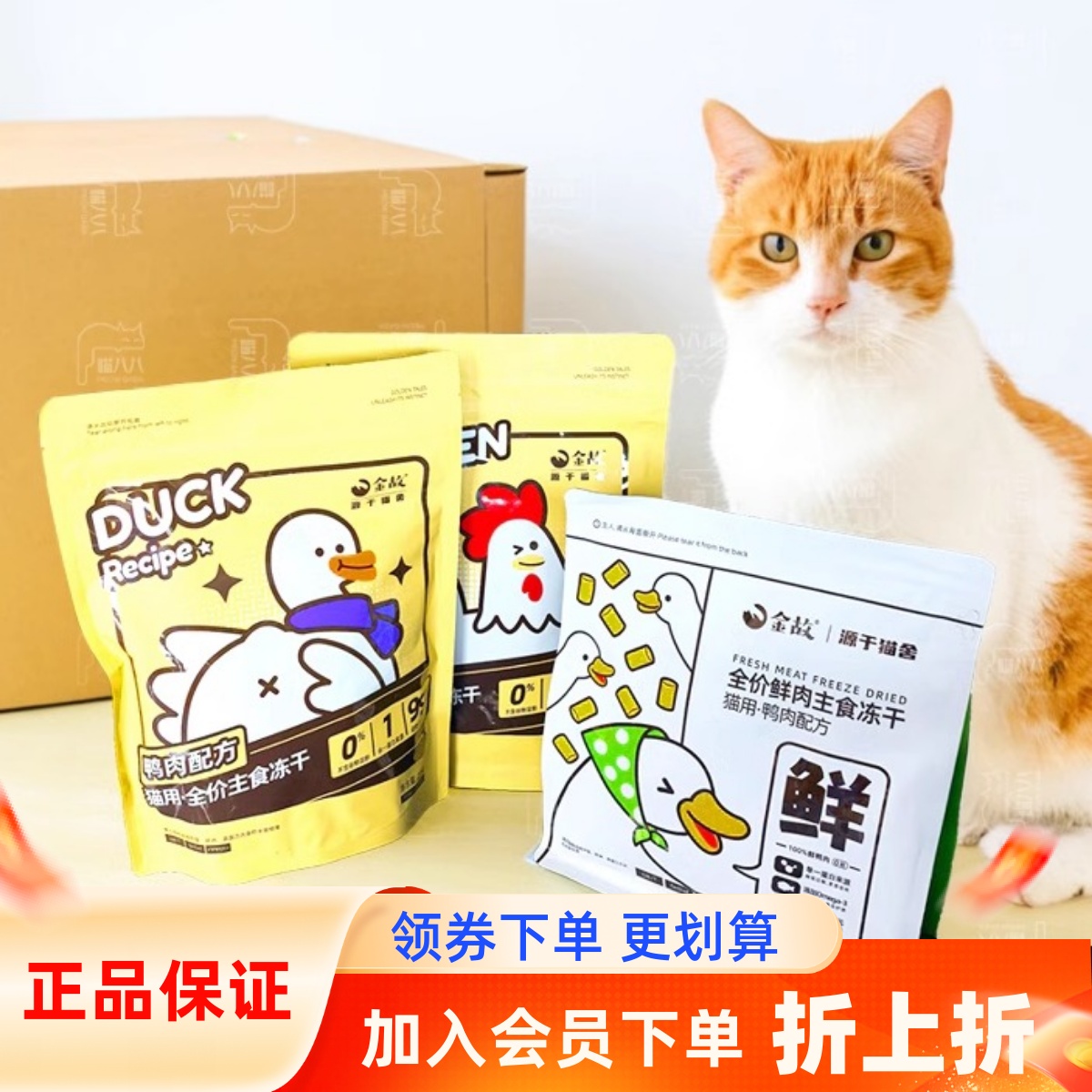 金故全价主食冻干增肌美毛鸡肉味高蛋白增肥发腮生骨肉现货包正品