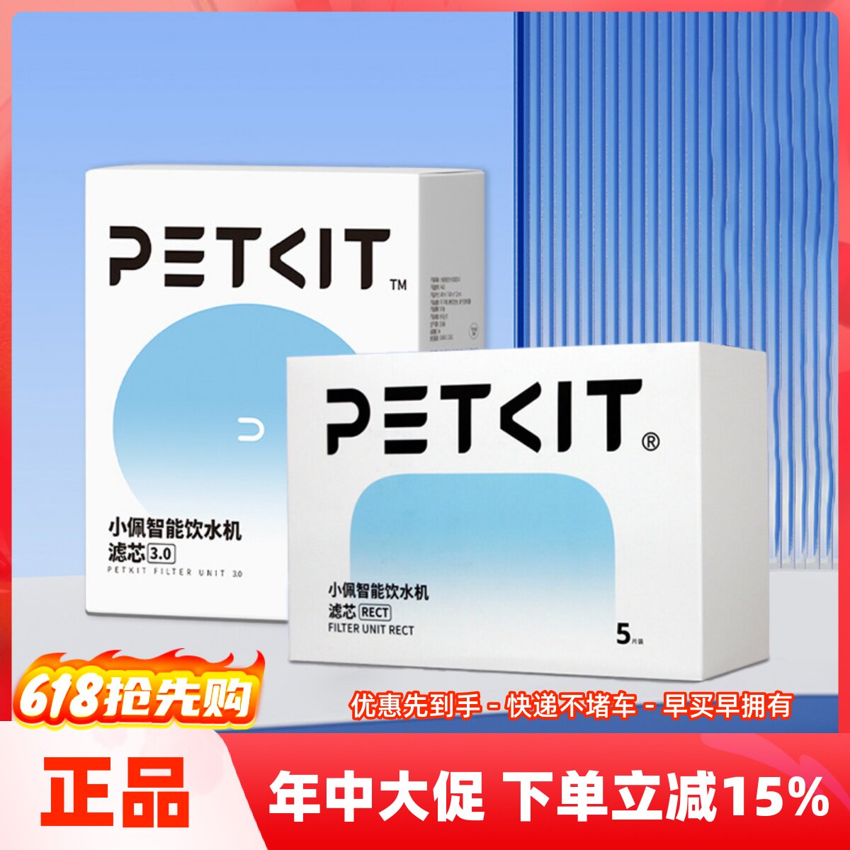 PETKIT小佩饮水机3.0滤芯正品三代Max饮水机滤芯广州发货solo se