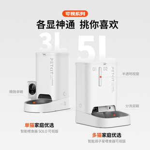 小佩PETKIT智能可视版 SOLO喂食器双仓双子星自动投食机定时自助出