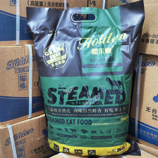 【现货直发】霍尔顿蒸粮5公斤10斤幼猫成猫孕猫全猫种猫粮增肥