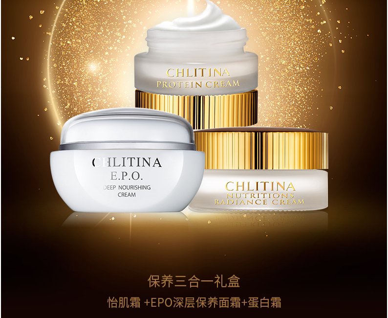 克丽缇娜 三合一面霜;蛋白霜30g 怡肌霜30g epo深层保养面霜