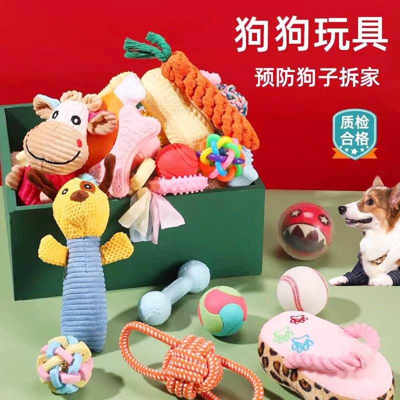 狗狗玩具磨牙解悶神器