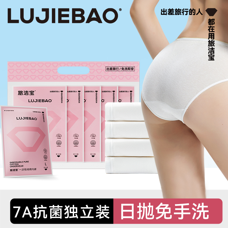 一次性内裤女纯棉旅行产妇月子
