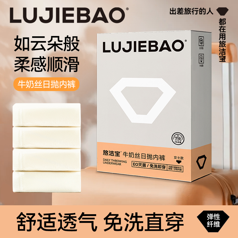 一次性内裤女孕产月子期EO灭菌