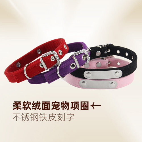 免费刻字防走丢猫咪小狗铭牌项圈