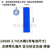 14500锂电池3.7V手电筒电动牙刷剃须刀键盘鼠标平头通用4.2充电器