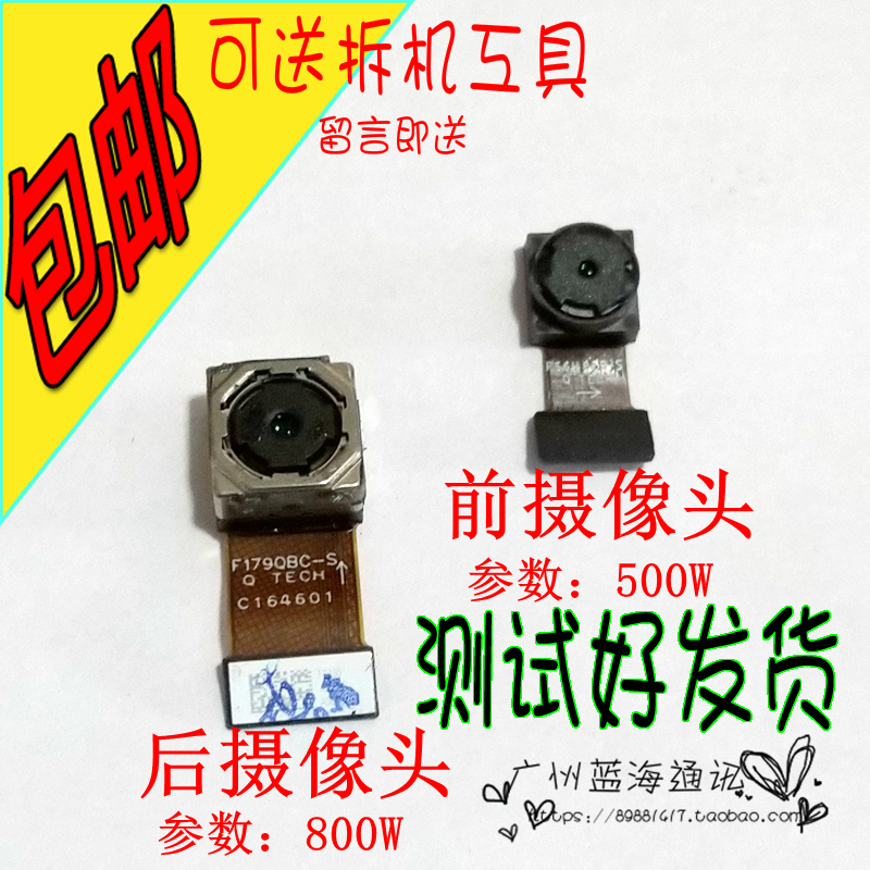 OPPO a37后置摄像头 oppoa37m前置摄像 后摄像头 拍照相头 原装