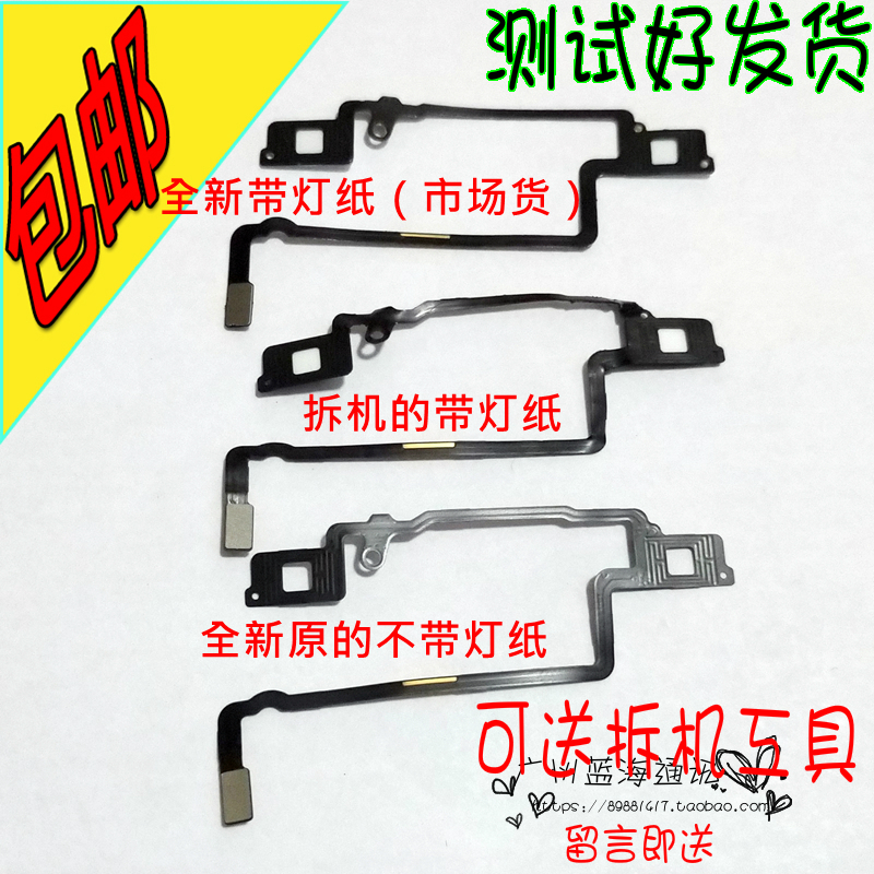 oppo感应排线拆机返回键