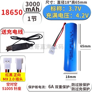 智能垃圾桶18650电池感应家居带线定制3.7充电锂电池3000mAh51005