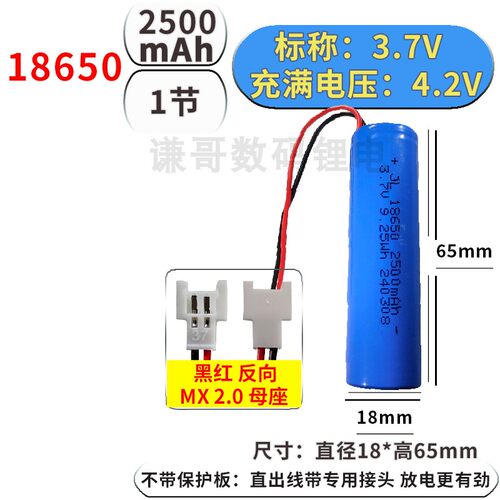 18650锂电池智能垃圾桶充电线