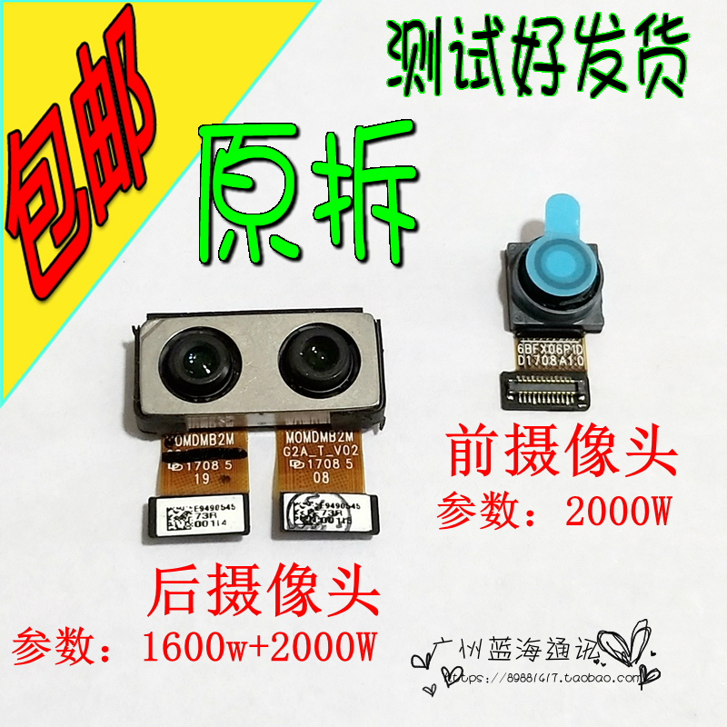 OPPO r11plus后摄像头 r11p r11pluskt前置 后置像头 照相头 原装