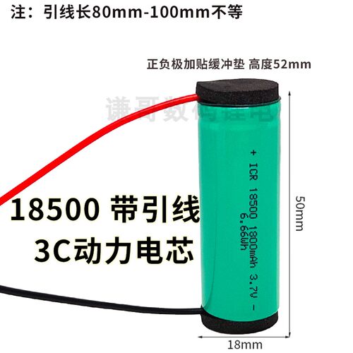 185001800mAh锂电池冲牙洗牙器