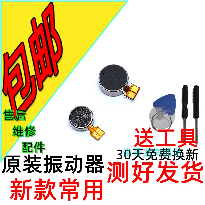 适用 oppo reno震动器马达 reno2 reno3 reno3pro振动转子马达