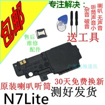 奇酷 360 n7lite喇叭总成 n7青春版扬声器外放原装喇叭 1807听筒