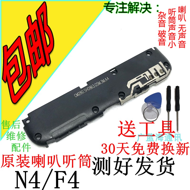 适用于 360手机喇叭 n4扬声器外放 360f4喇叭听筒 1503-A01响铃