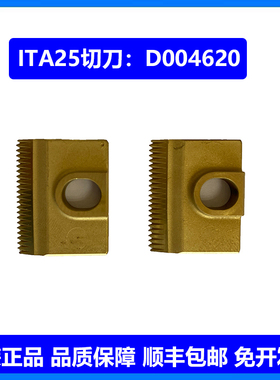 ITATOOLS意大利打包机ITA25配件切刀D004620束紧轮止滑片ITA24