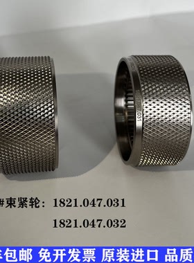 原装进口电动打包机46#束紧轮配件易耗品维修1821.047.031/032