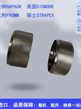 原装进口打包机46#束紧轮配件ORT260/BXT3-16/P328/STB73/CMT260