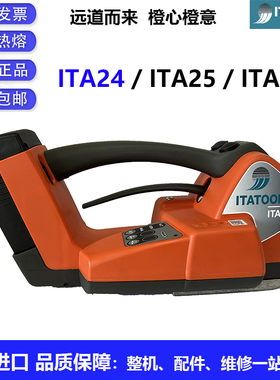 ITATOOLS意大利原装进口打包机ITA24 /ITA25/ITA27捆扎机配件维修