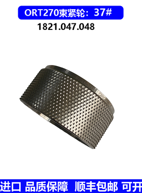 瑞士ORGAPACK进口电动打包机ORT140-270-460配件束紧轮拉紧轮37#